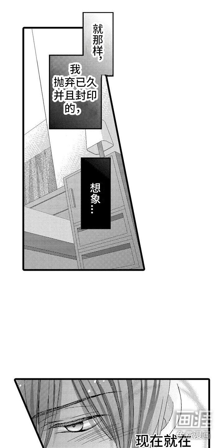 第5章：实现梦想