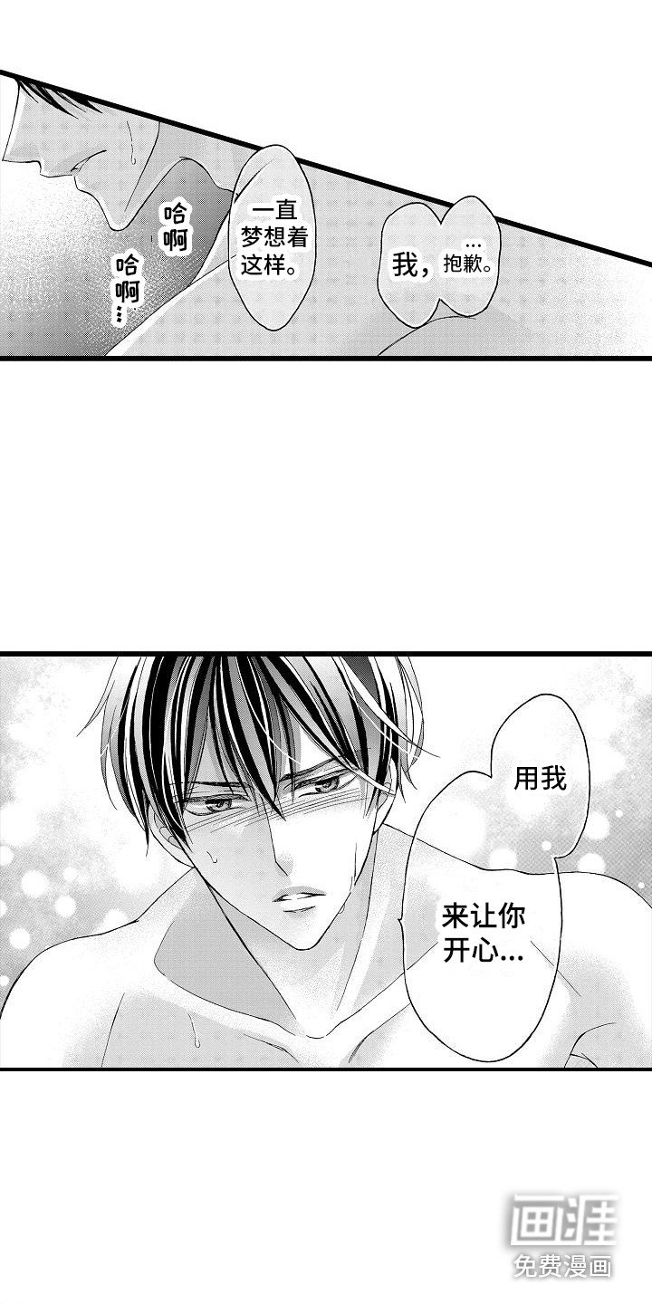 第5章：实现梦想