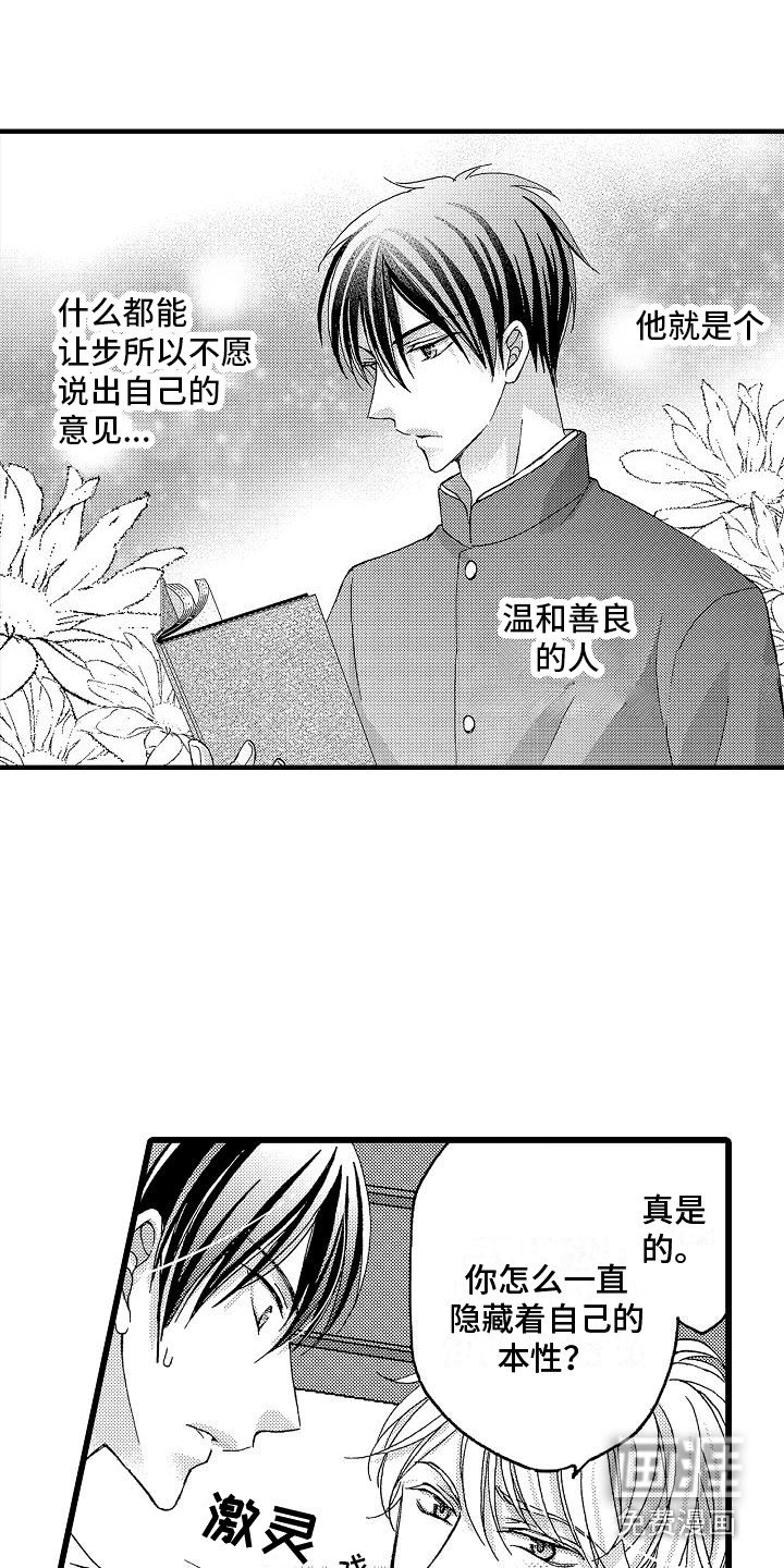 第5章：实现梦想