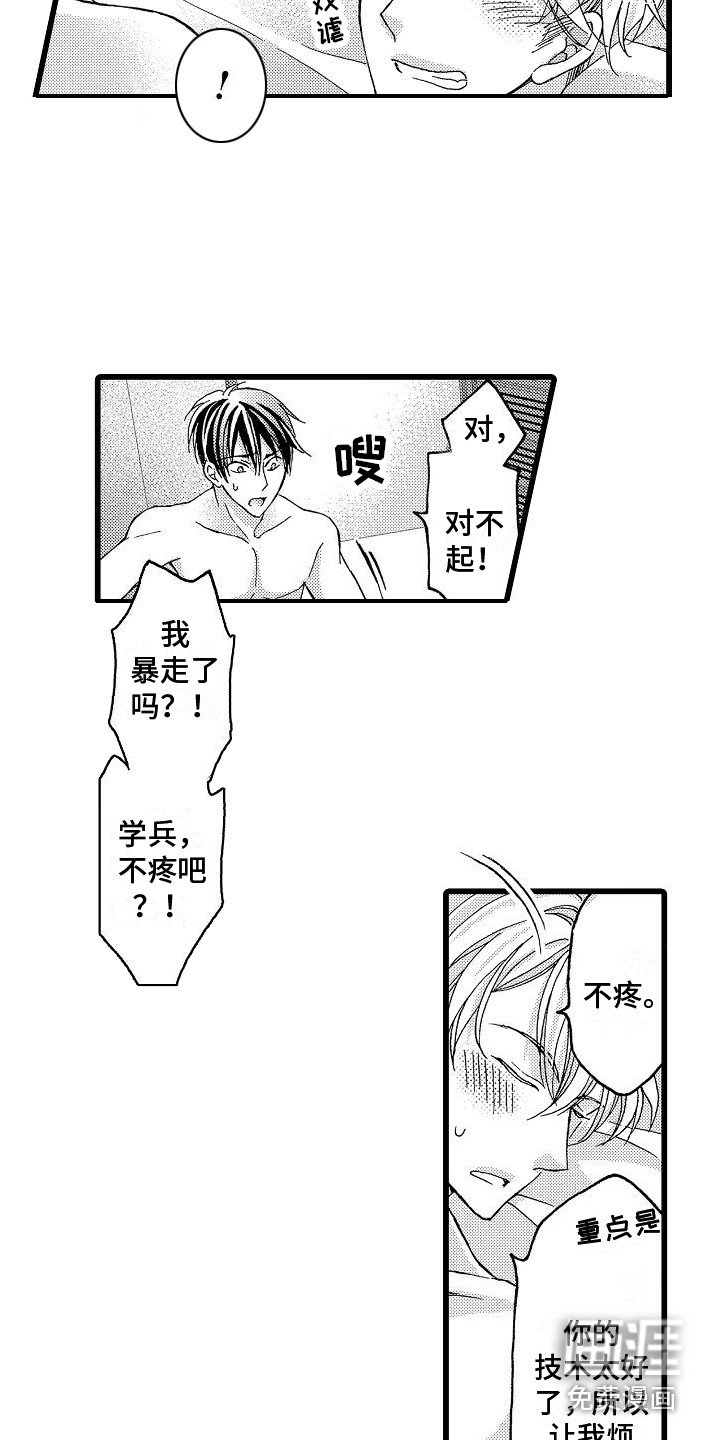 第5章：实现梦想