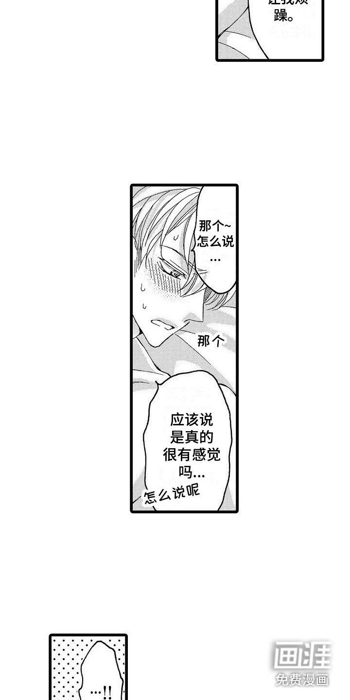 第5章：实现梦想