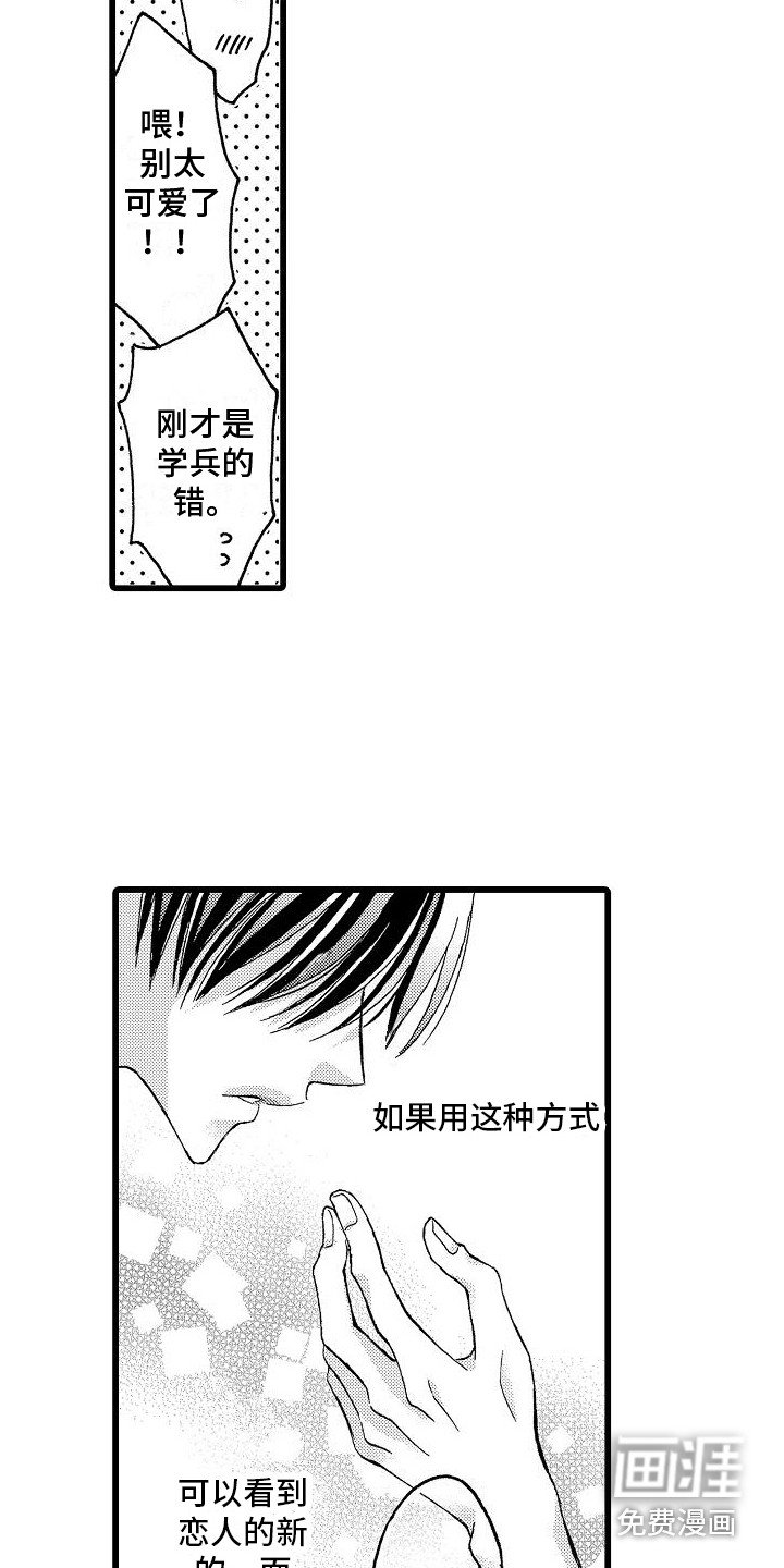 第5章：实现梦想