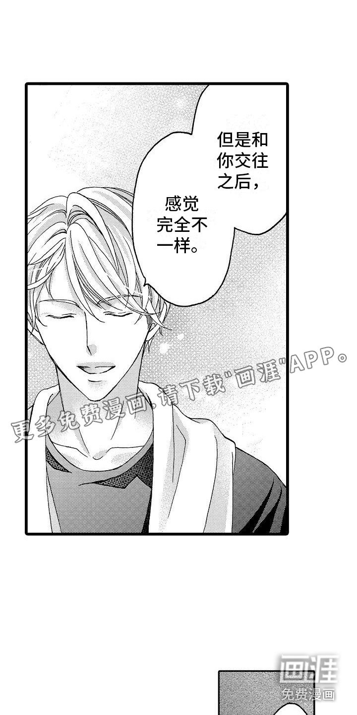 第7章：怎么办