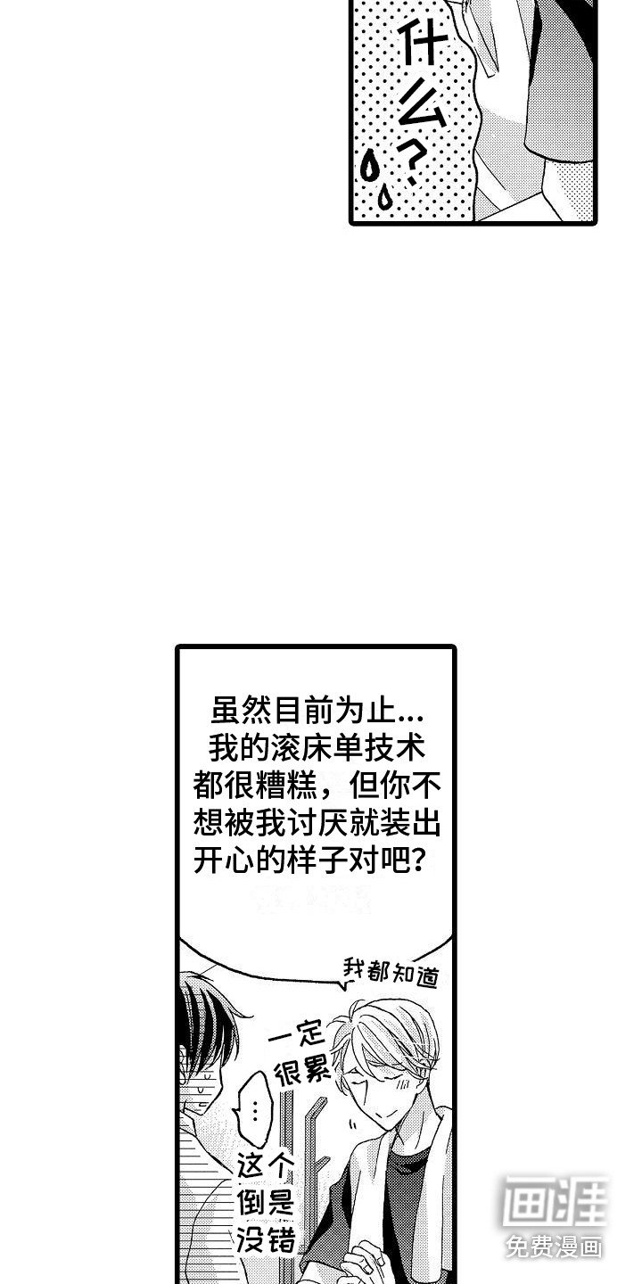 第7章：怎么办