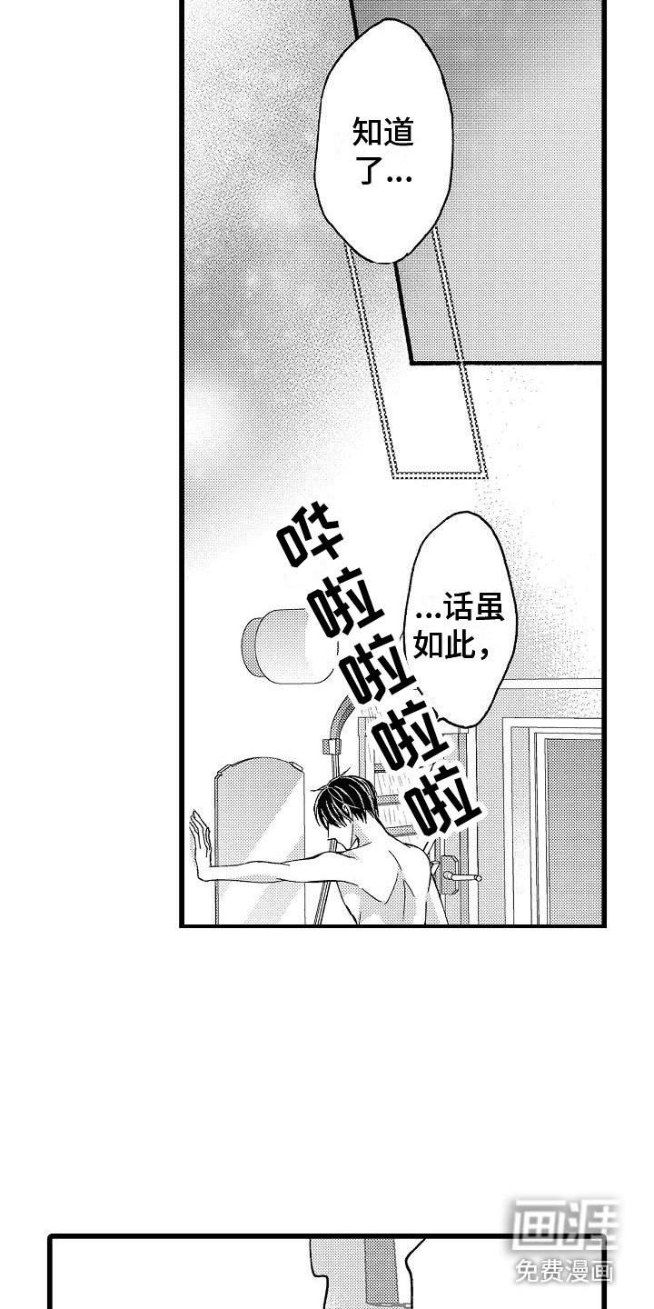 第7章：怎么办