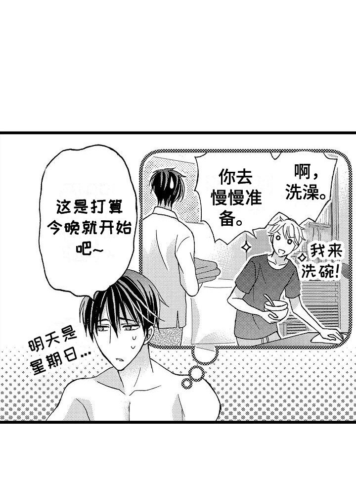 第7章：怎么办