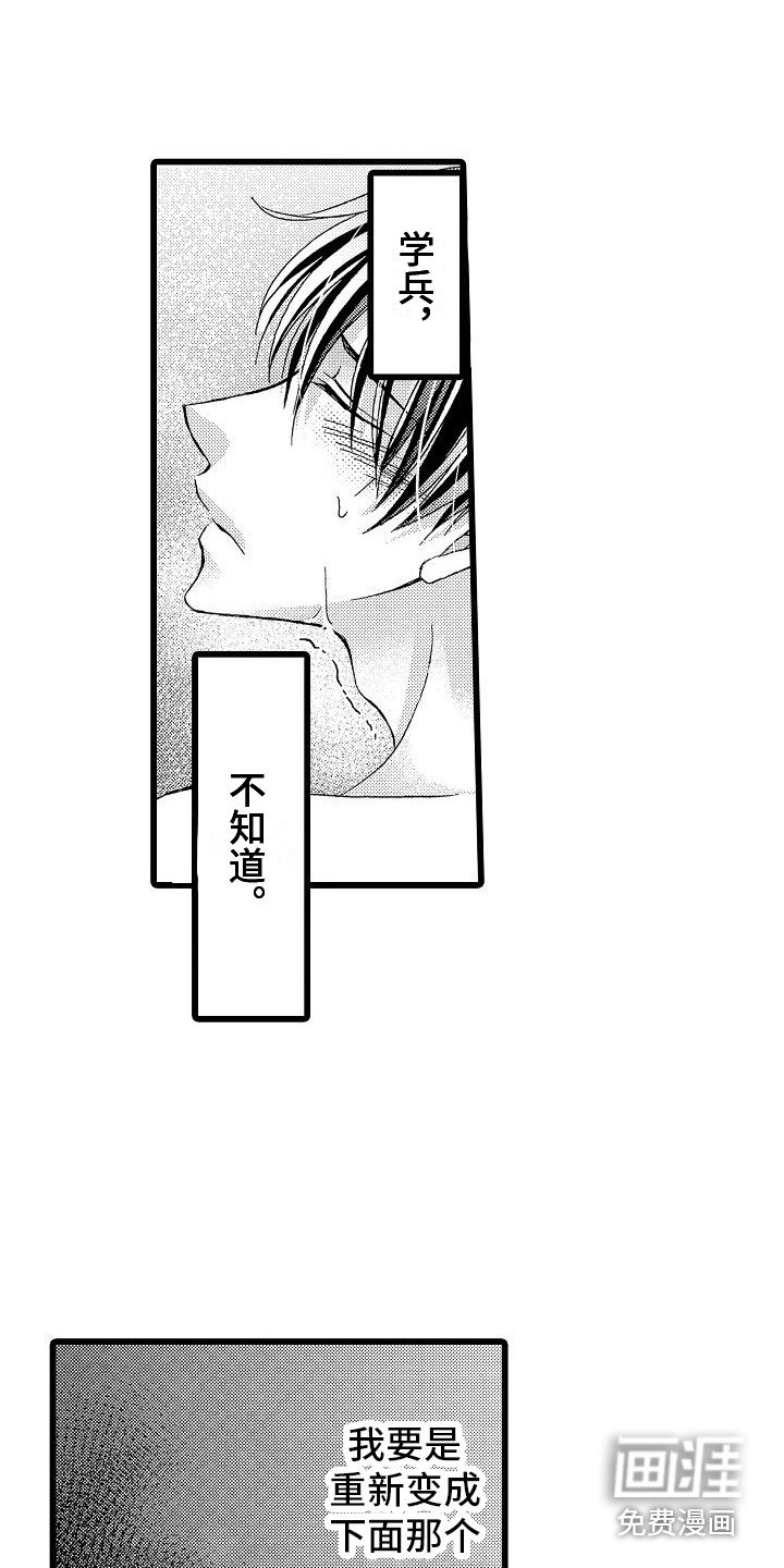 第7章：怎么办
