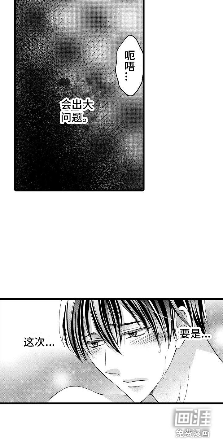 第7章：怎么办