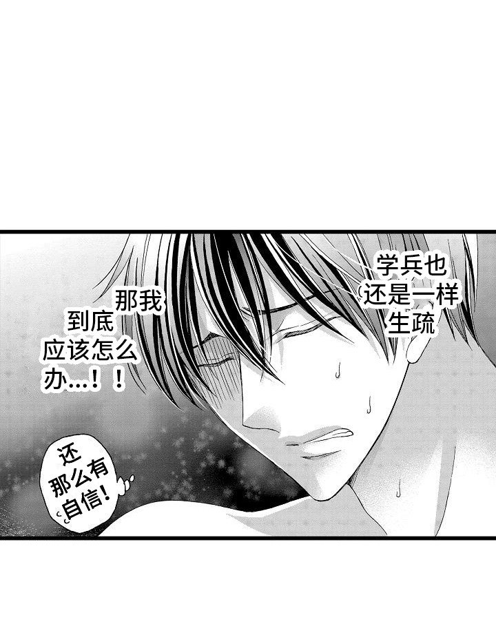 第7章：怎么办