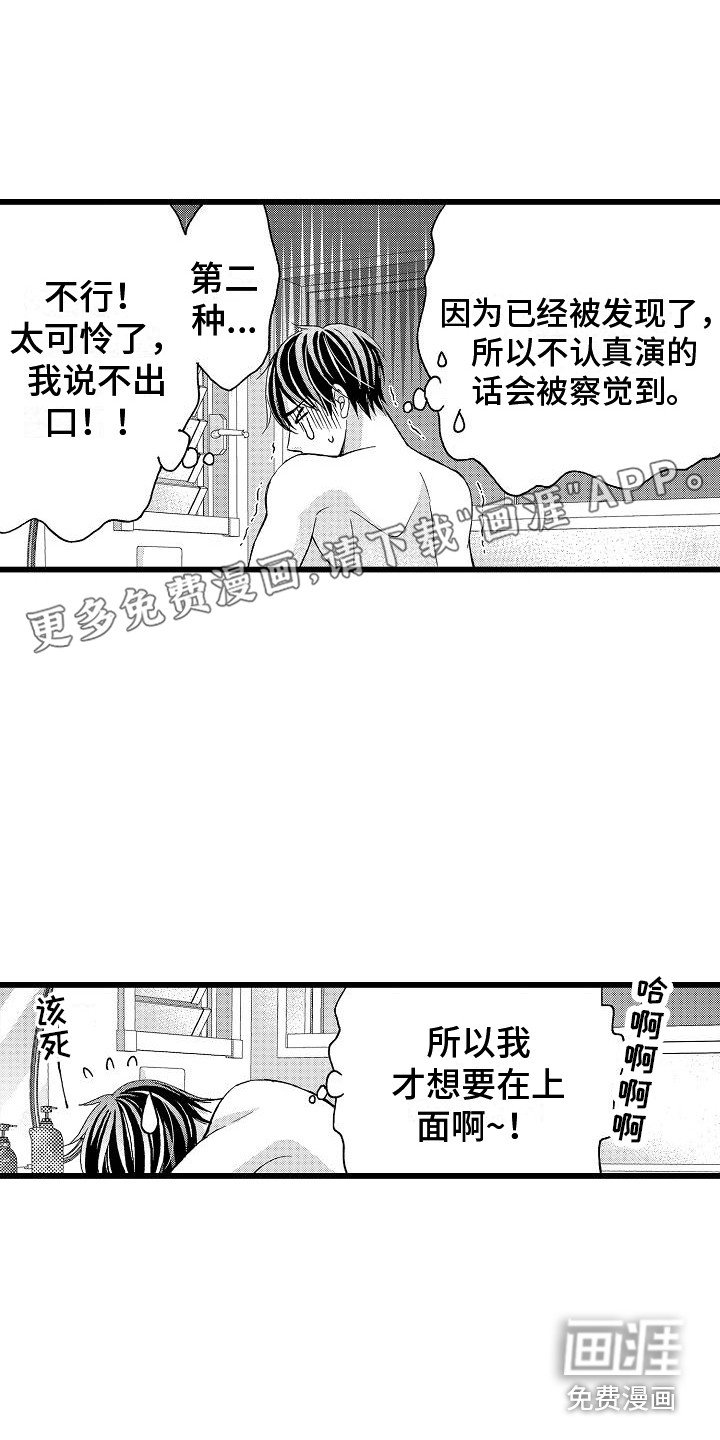 第8章：初遇
