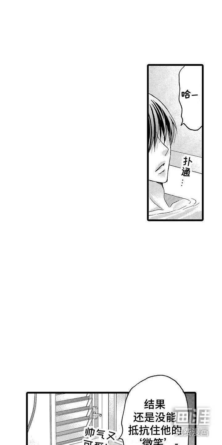 第8章：初遇