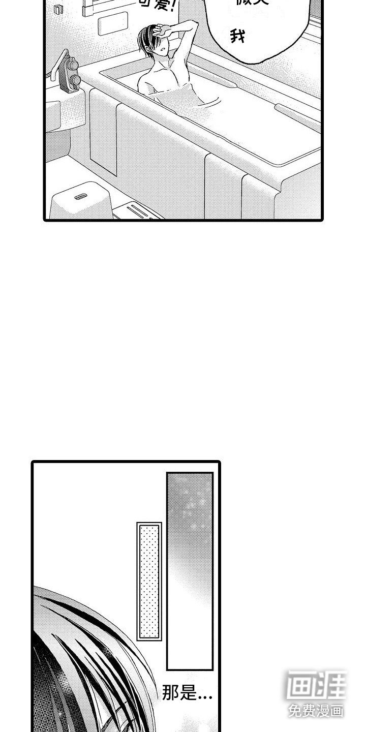 第8章：初遇