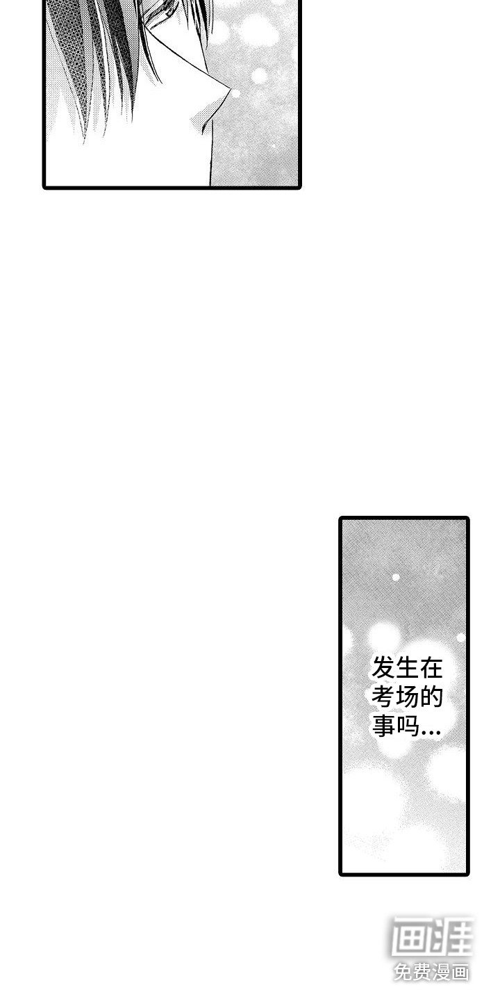 第8章：初遇