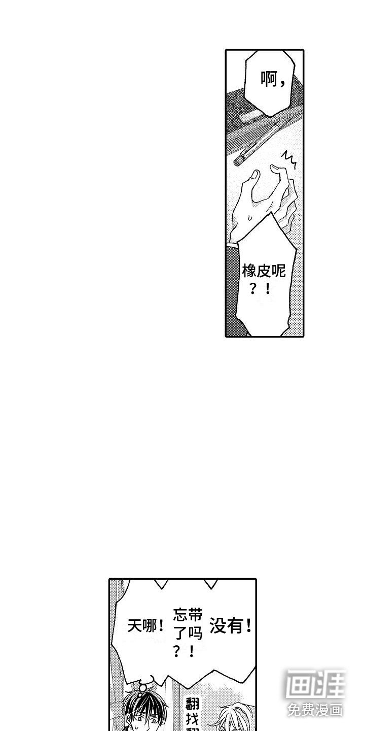 第8章：初遇