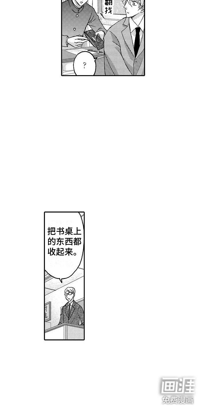 第8章：初遇