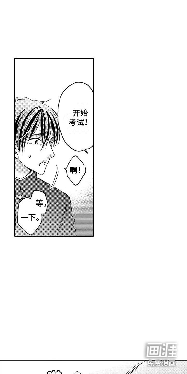 第8章：初遇