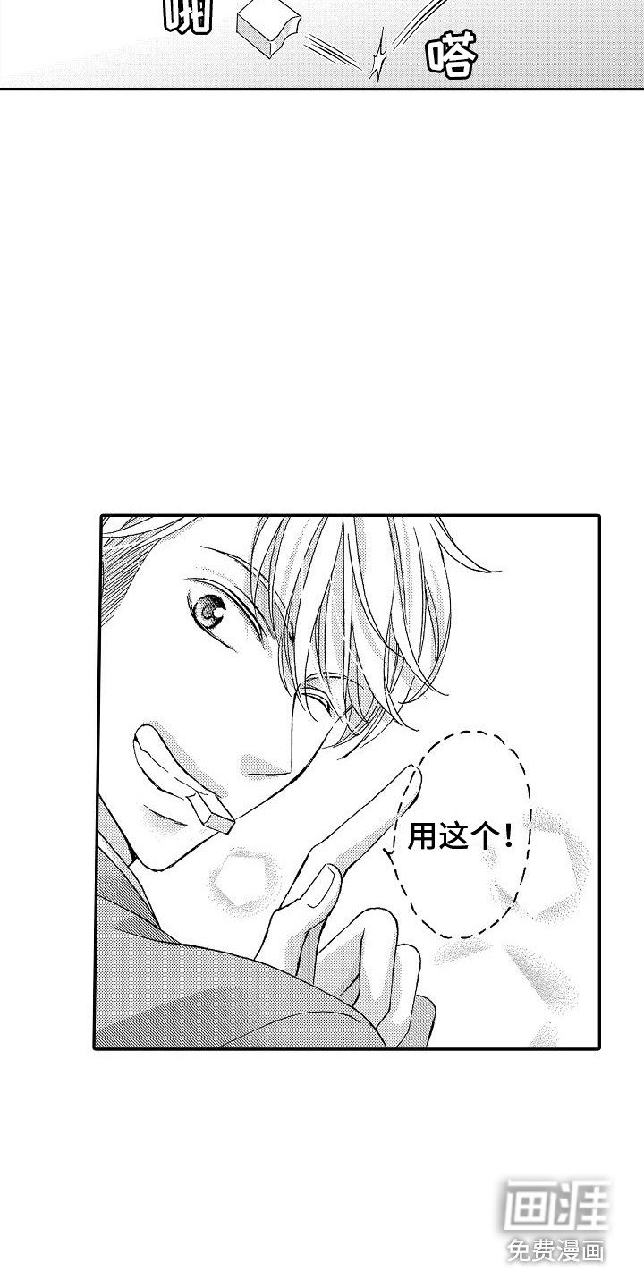 第8章：初遇