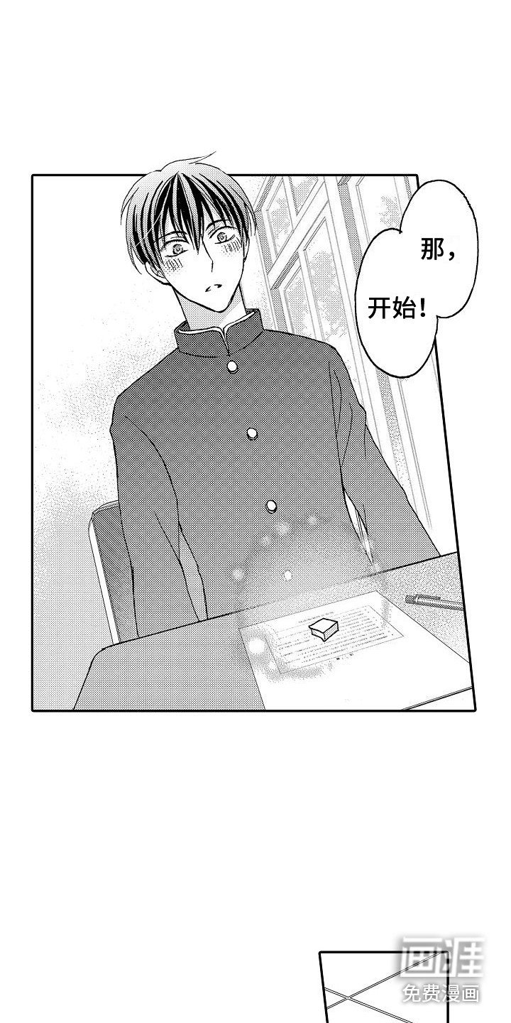 第8章：初遇