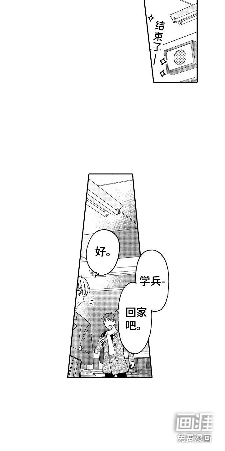 第8章：初遇