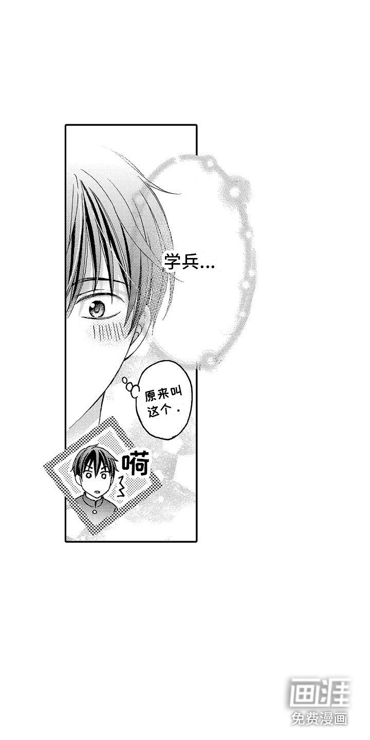 第8章：初遇
