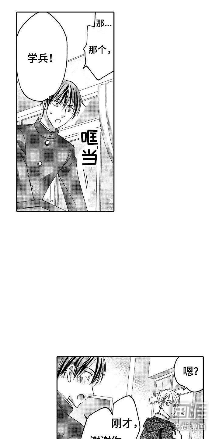 第8章：初遇