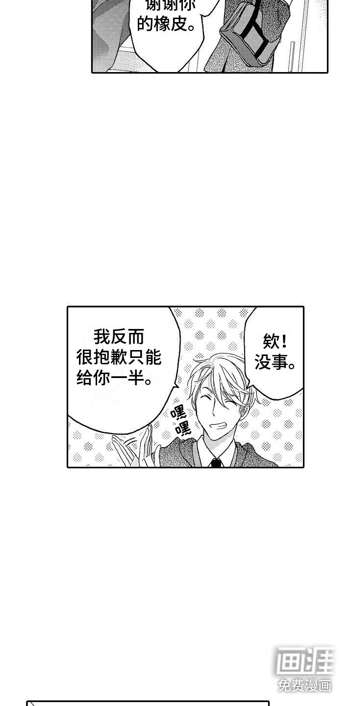 第8章：初遇
