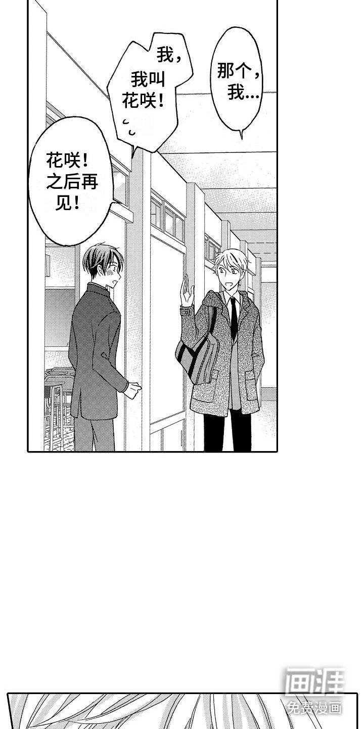 第8章：初遇
