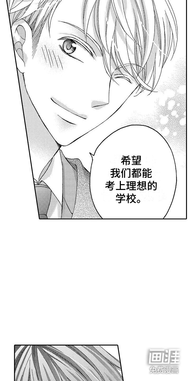 第8章：初遇