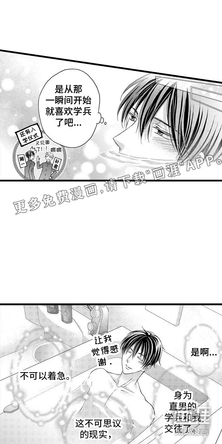 第9章：不要演
