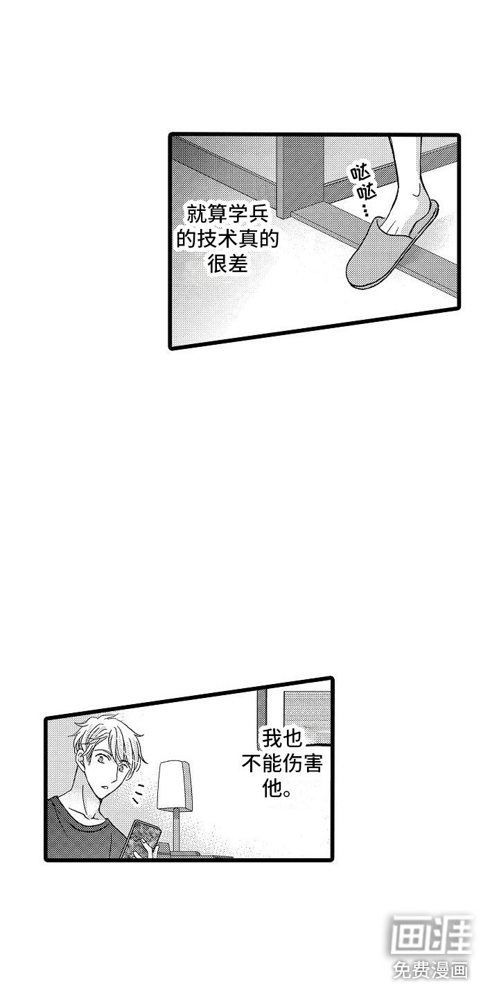 第9章：不要演