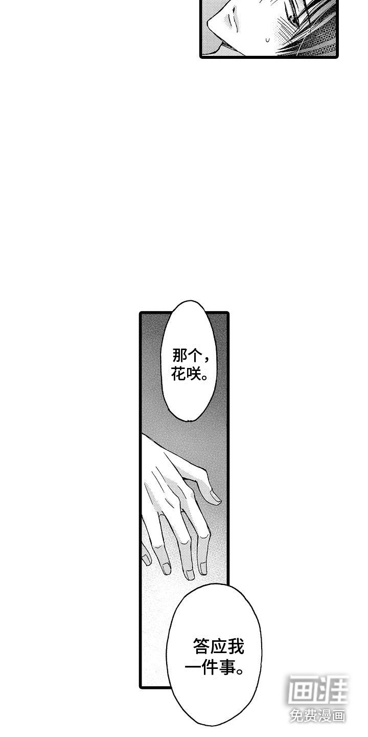 第9章：不要演