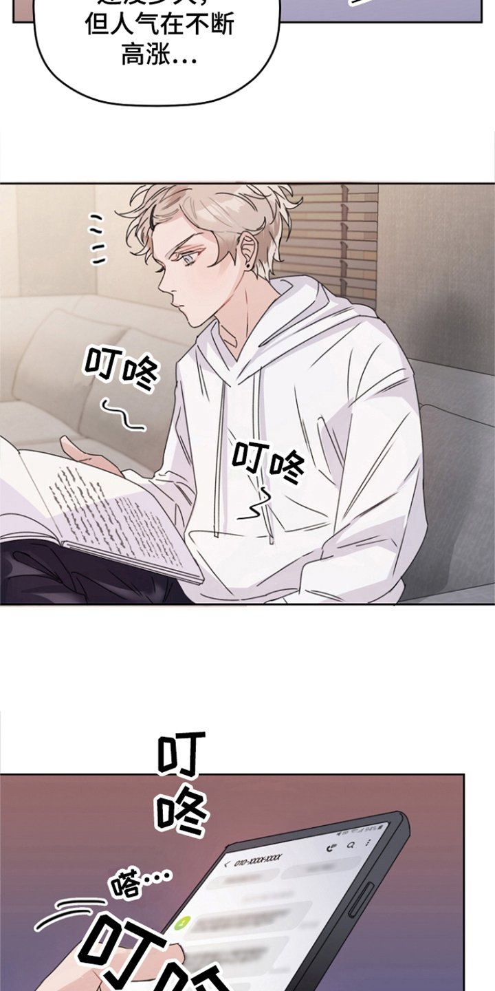 第1章：黑粉