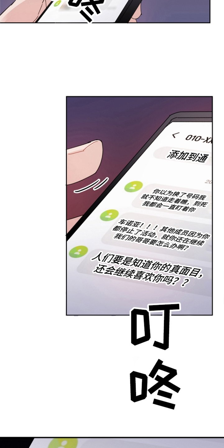 第1章：黑粉
