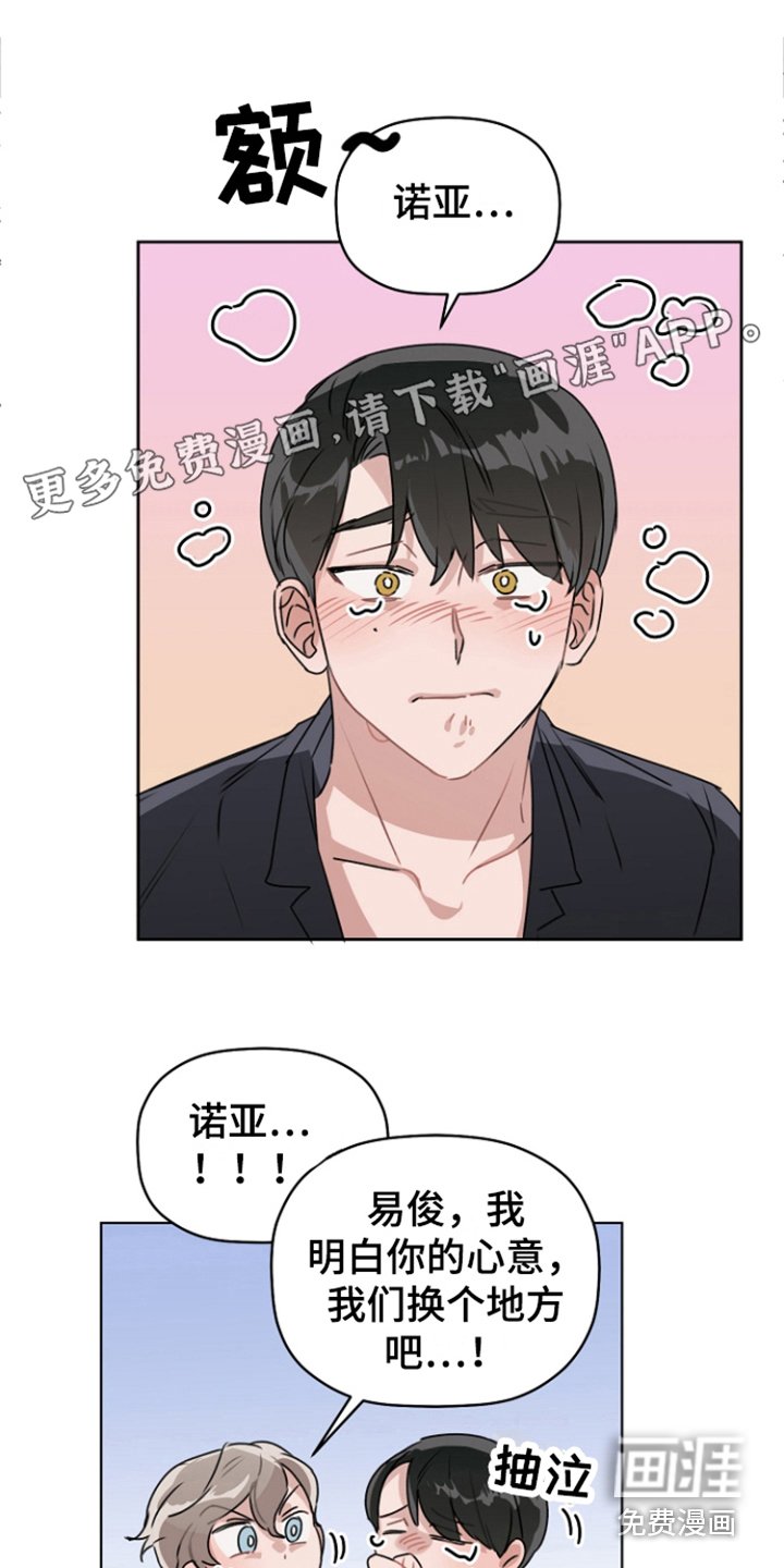 第10章：气氛到了 