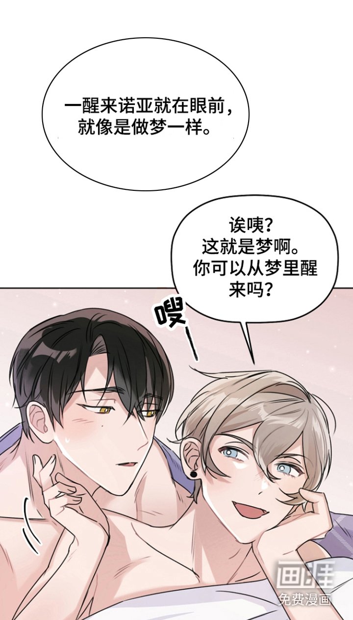 第11章：做梦一样
