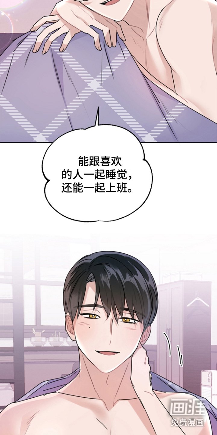 第11章：做梦一样