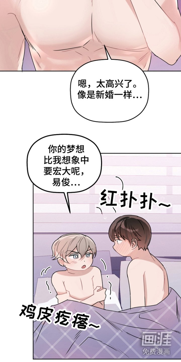 第11章：做梦一样