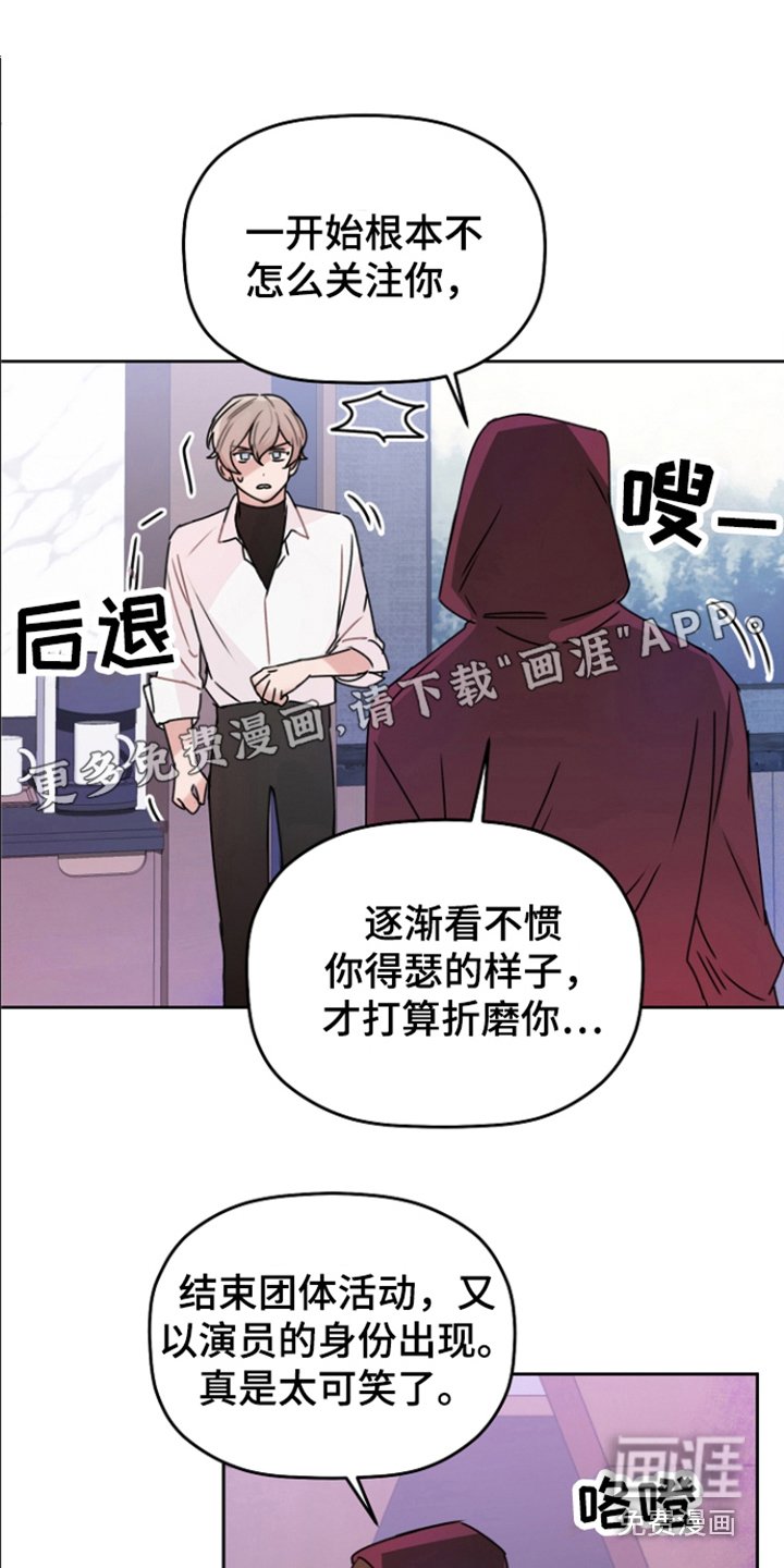 第13章：装可怜 