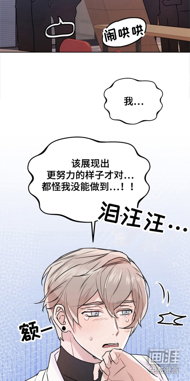 第13章：装可怜 