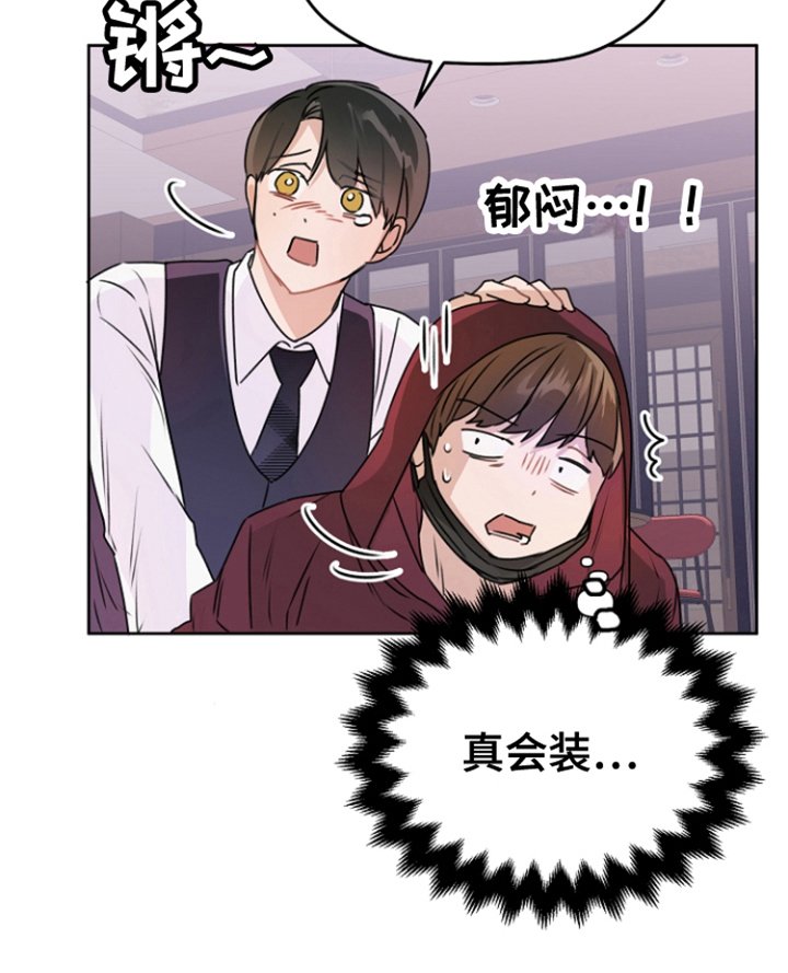 第13章：装可怜 