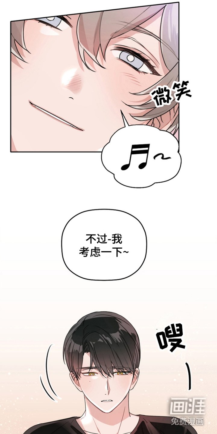 第15章：一起吧（完结）