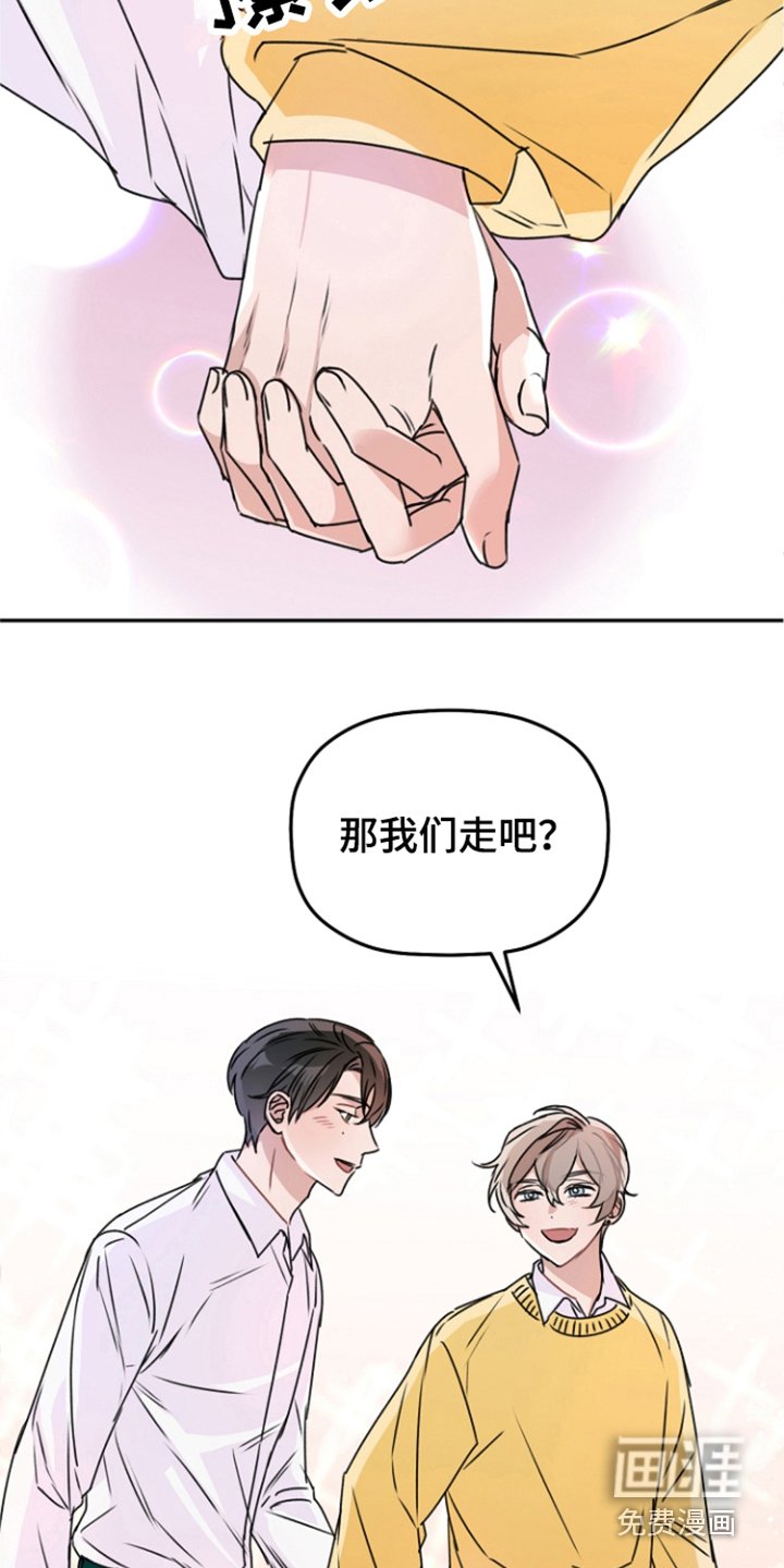 第15章：一起吧（完结）