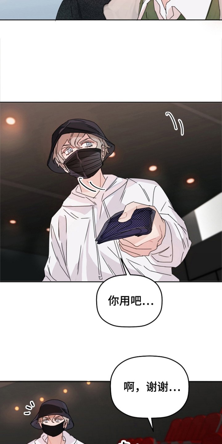 第2章：很害怕