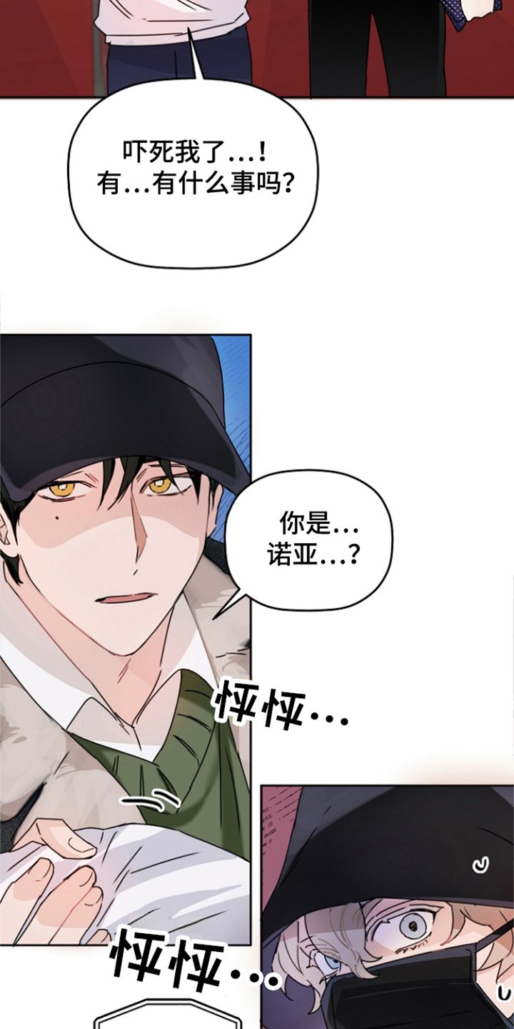 第2章：很害怕