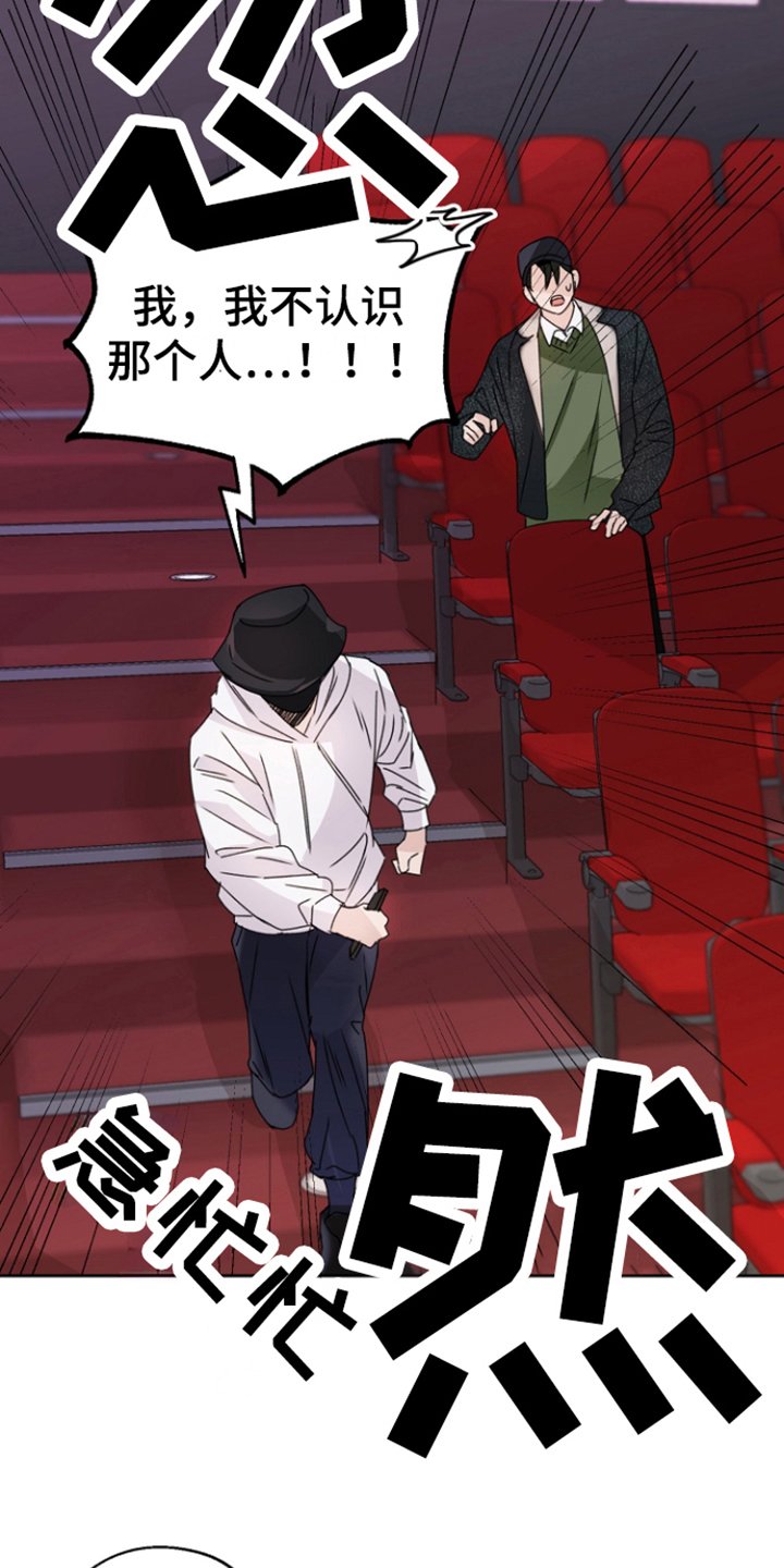 第2章：很害怕