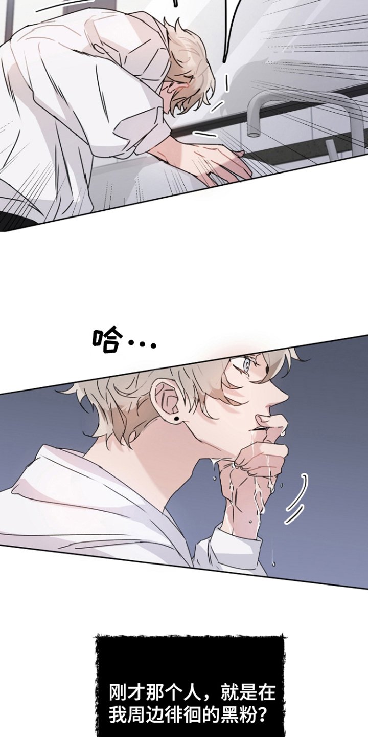 第2章：很害怕