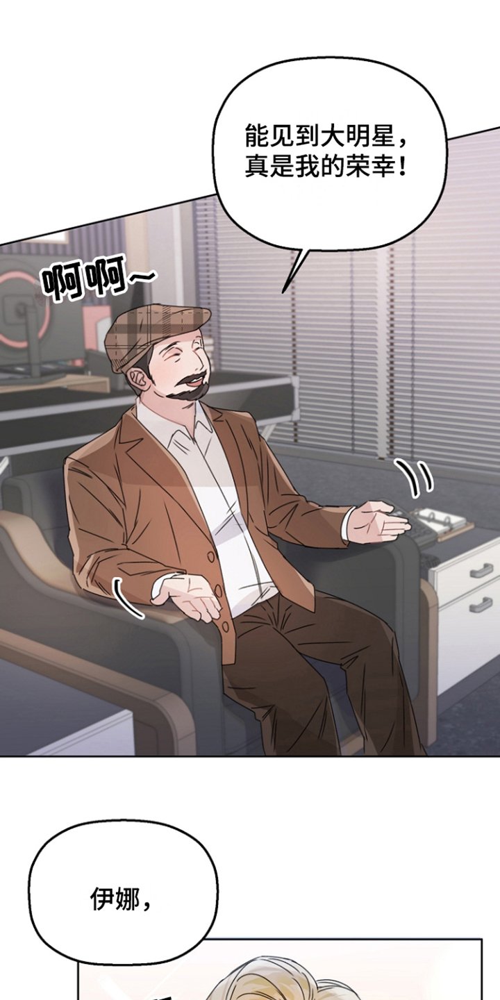 第3章：主演