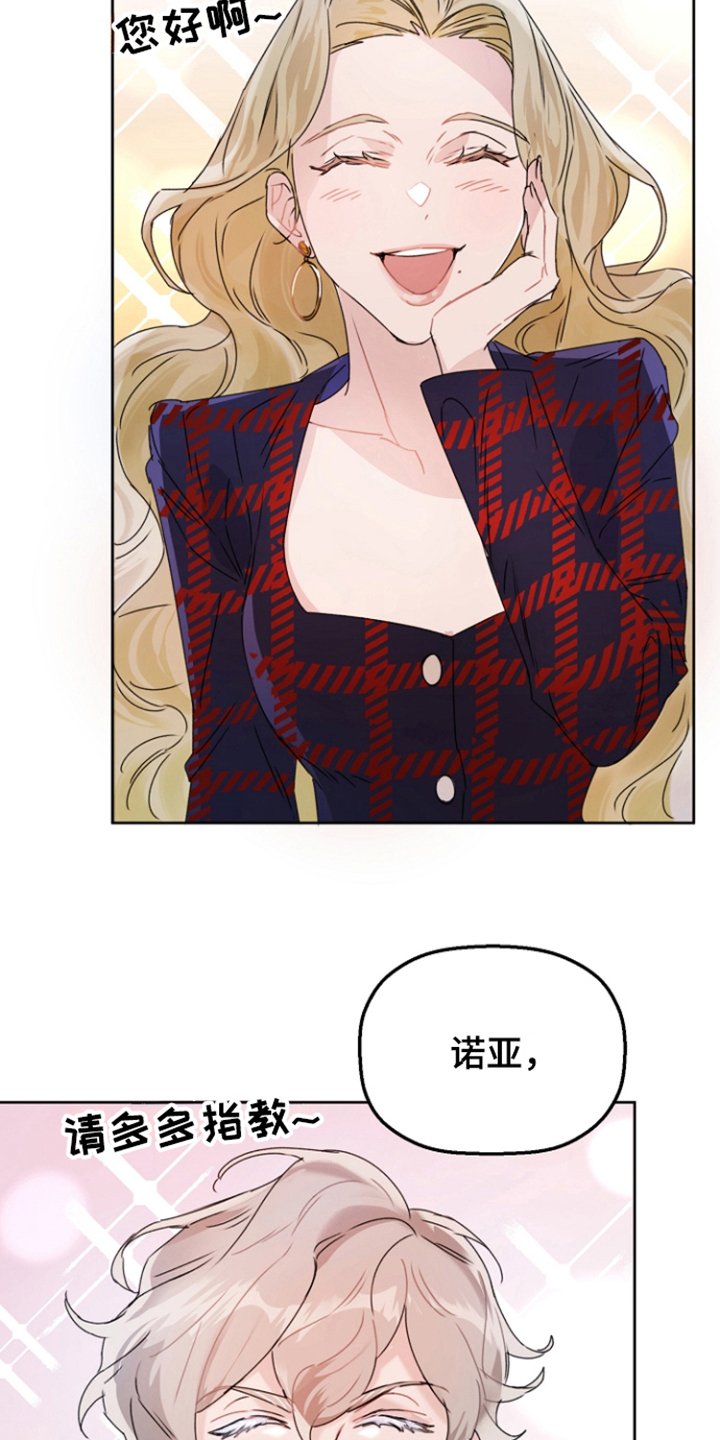 第3章：主演