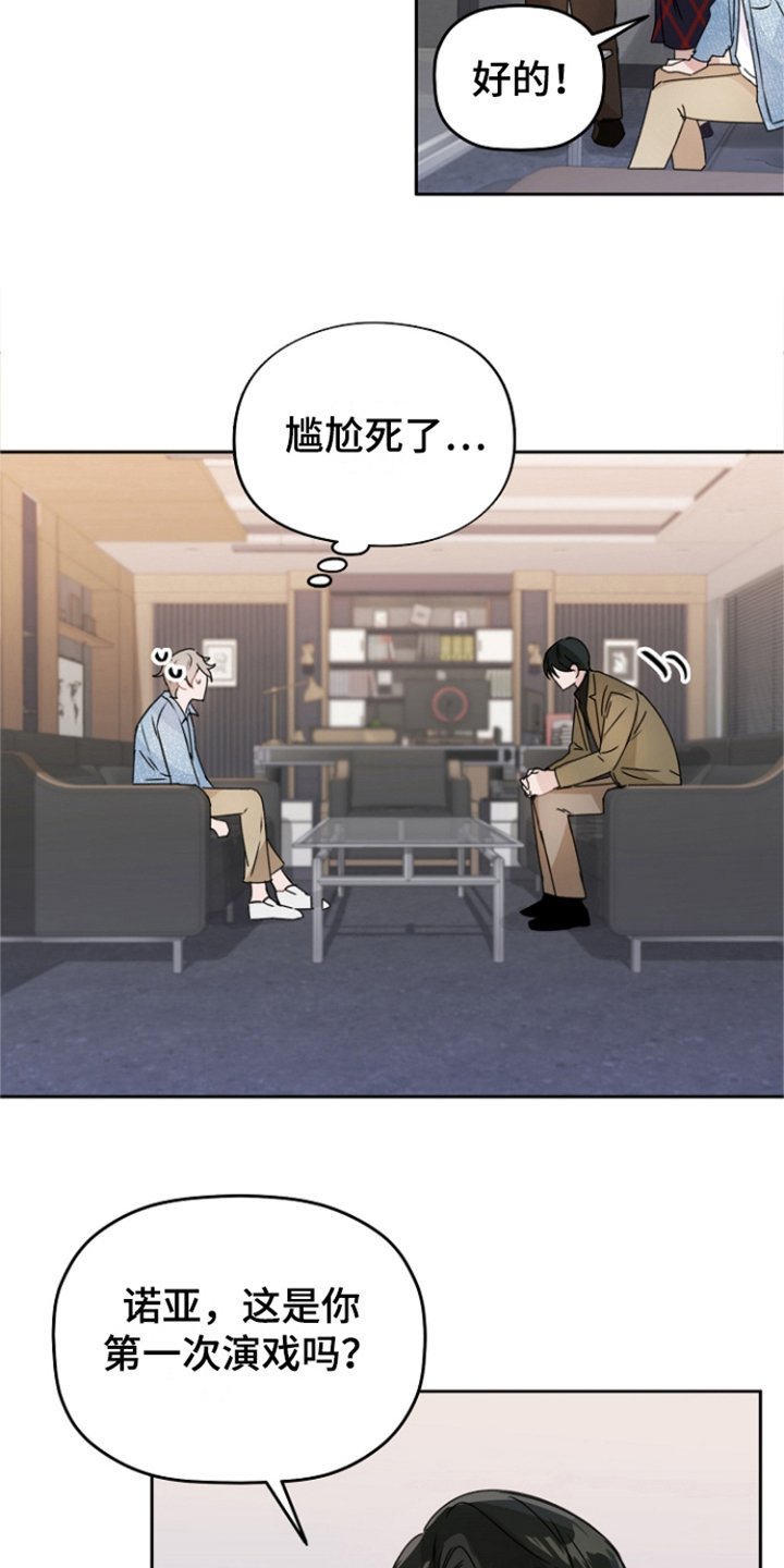 第3章：主演