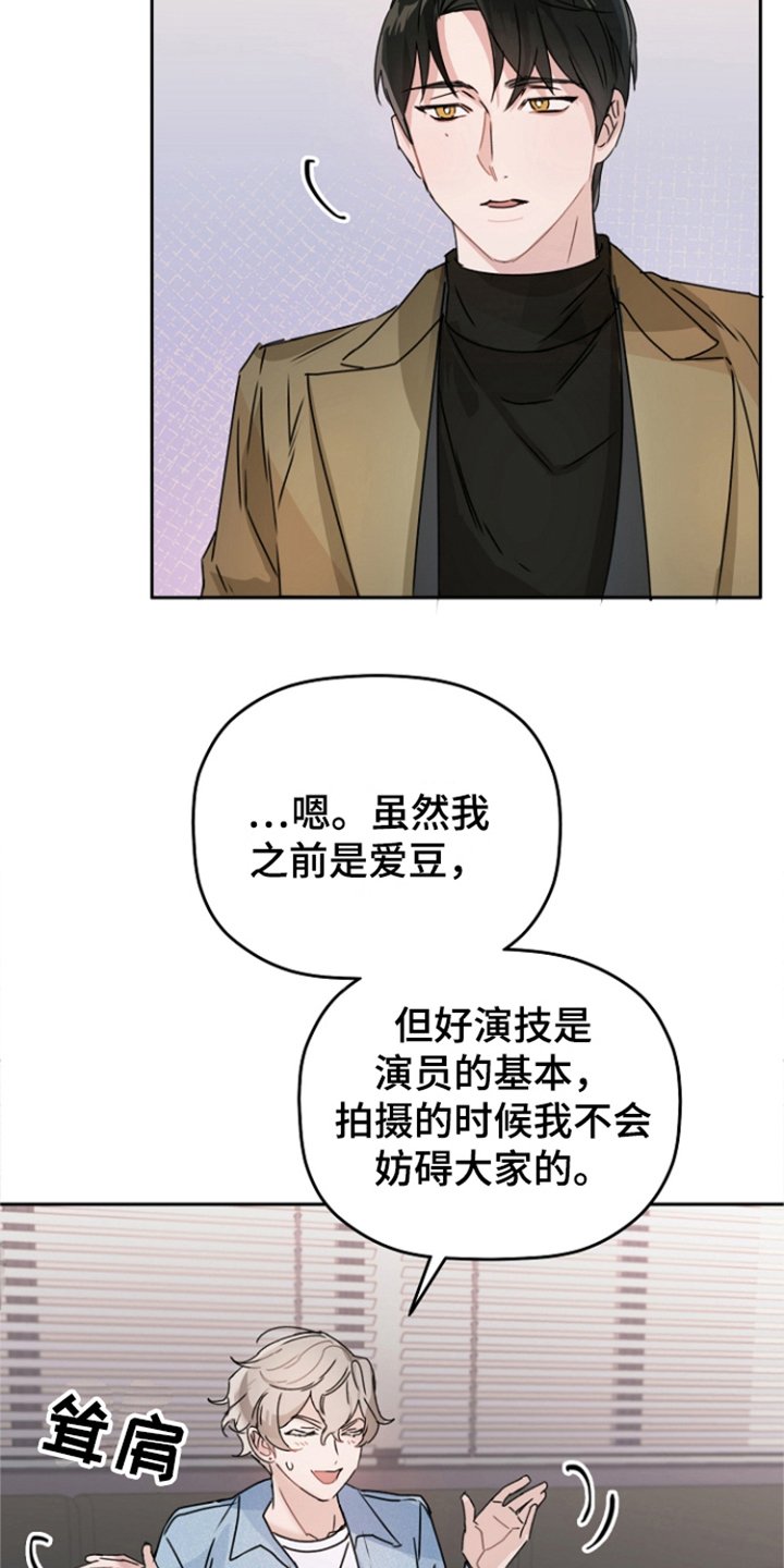 第3章：主演